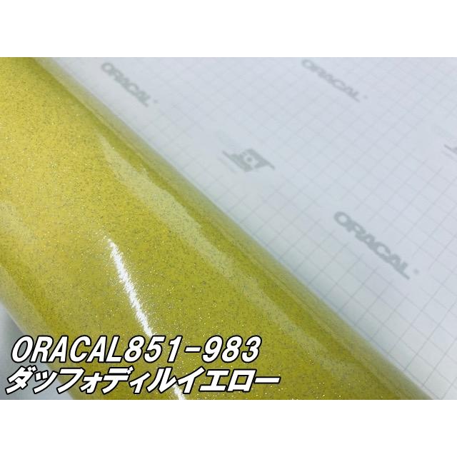 ORACAL 851-983 ダッフォディルイエロー 122cm×2m 黄色系 オラカル グリッターメタリック ラメ 艶ありカッティングシート ステッカー 推し活 文字シール_2