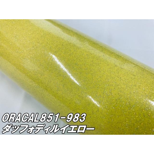 ORACAL 851-983 ダッフォディルイエロー 122cm×20m 黄色系 オラカル グリッターメタリック ラメ 艶ありカッティングシート ステッカー 推し活 文字シールの画像