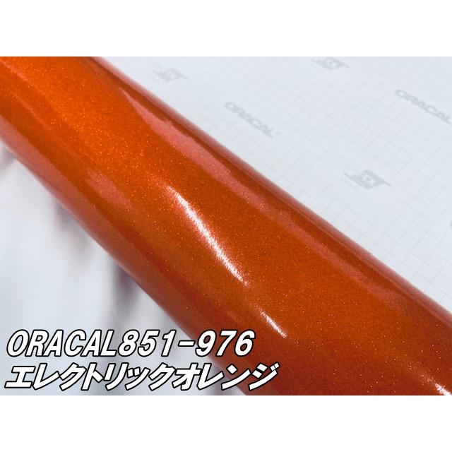ORACAL 851-976 エレクトリックオレンジ 122cm×15m オラカル グリッターメタリック ラメ 艶ありカッティングシート うちわ ステッカー 推し活シールの画像