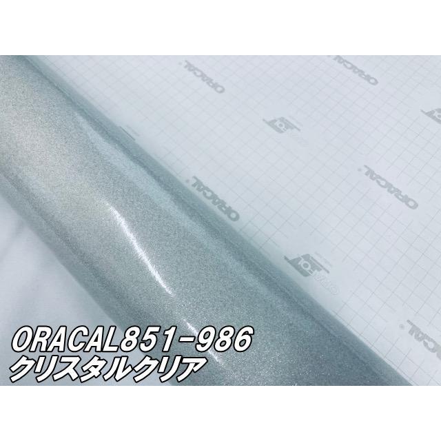 ORACAL 851-986 クリスタルクリア 122cm×100cm 透明 オラカル 1m