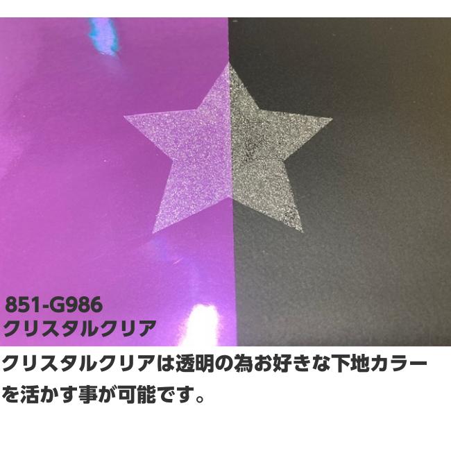 ORACAL 851-986 クリスタルクリア 122cm×15m 透明 オラカル グリッターメタリック 艶ありラメカッティングシート うちわステッカー 切り文字 推し活シールの画像