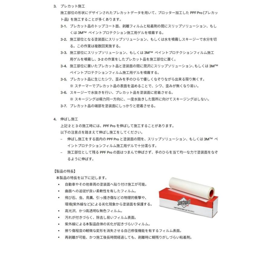 3M PPF 152cm×5m スコッチガード 200マット ペイント プロテクションフィルム  自己修復機能 透明プロテクションフィルム  ボディ保護用 擦りキズ防止 艶消しの画像