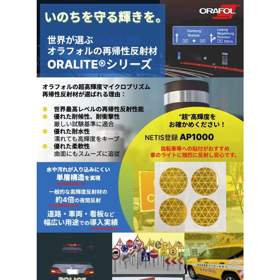 オラライト AP1000(DB) シルバー 762mm×15m 超高輝度反射シート(ホワイト) ORALITEマイクロプリズム型再帰性反射材 看板ポールステッカー 倉庫ガレージ反射材の画像