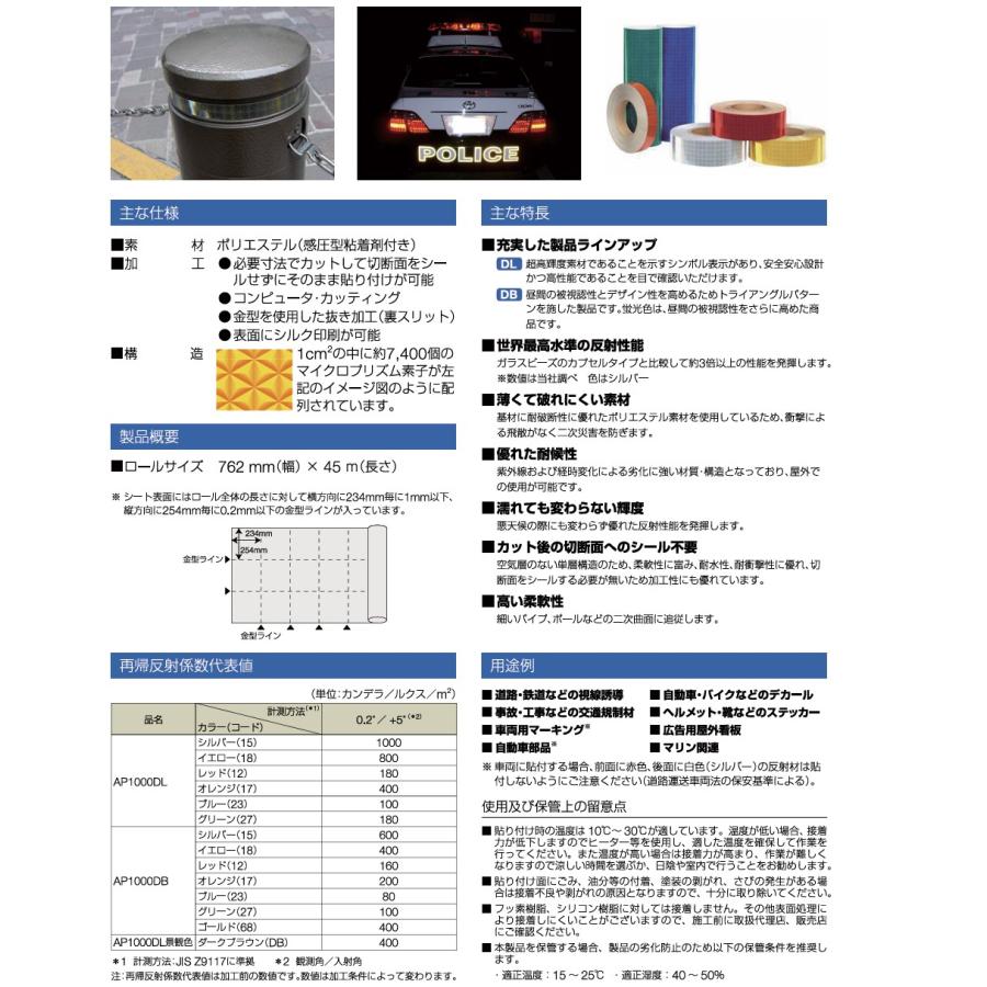 オラライト AP1000(DB) シルバー 762mm×15m 超高輝度反射シート(ホワイト) ORALITEマイクロプリズム型再帰性反射材 看板ポールステッカー 倉庫ガレージ反射材の画像