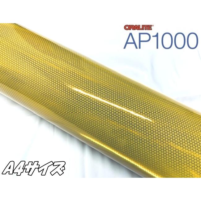 オラライト AP1000(DB) イエロー A4サイズ 超高輝度反射シート ORALITE
