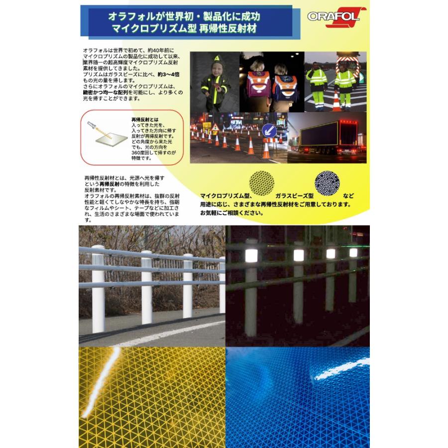 オラライト AP1000(DB) ブルー 762mm×3m 超高輝度反射シート ORALITE