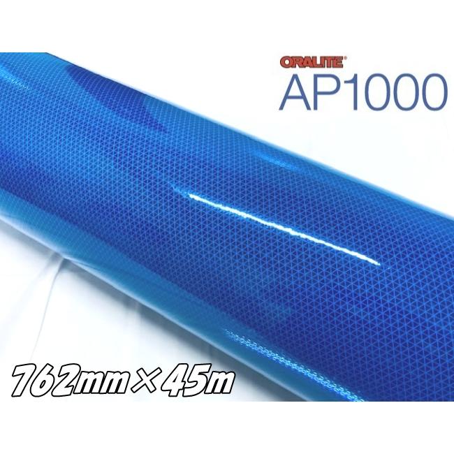 オラライト AP1000(DB) ブルー 762mm×45m 超高輝度反射シート ORALITE