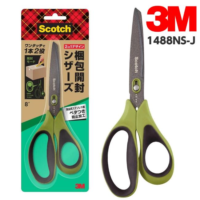 3M スコッチ 梱包開封シザーズ 8インチ 1488NS-J べたつき防止加工付