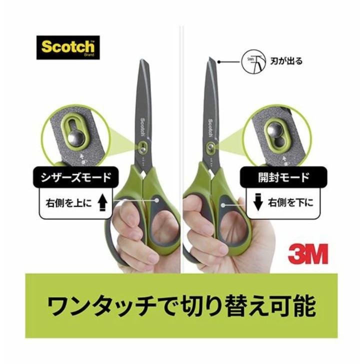 3M スコッチ 梱包開封シザーズ 8インチ 1488NS-J べたつき防止加工付
