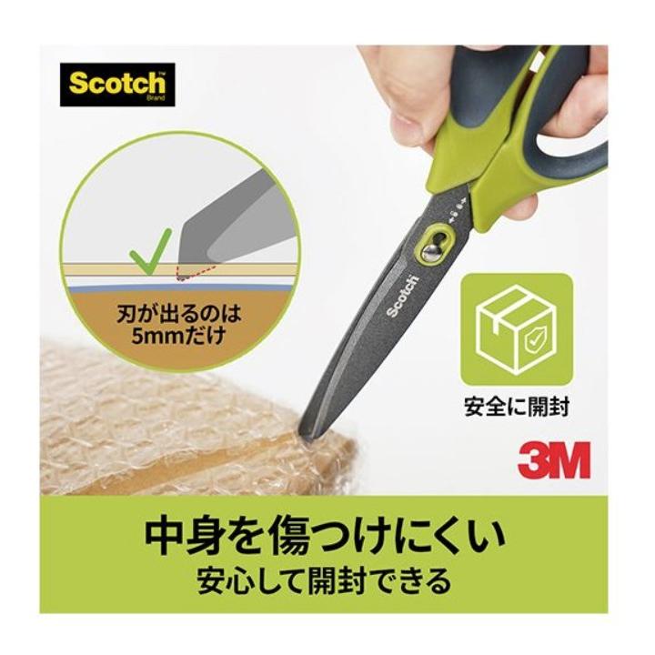 3M スコッチ 梱包開封シザーズ 8インチ 1488NS-J べたつき防止加工付