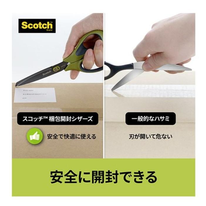3M スコッチ 梱包開封シザーズ 8インチ 1488NS-J べたつき防止加工付