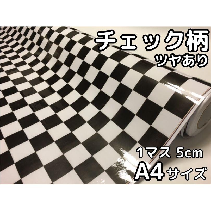 ラッピングシート A4サイズ 艶ありチェック柄チェッカーフラッグ5cm角