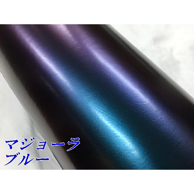 カーラッピングシート152cm×50cm マジョーラブルー ラッピング