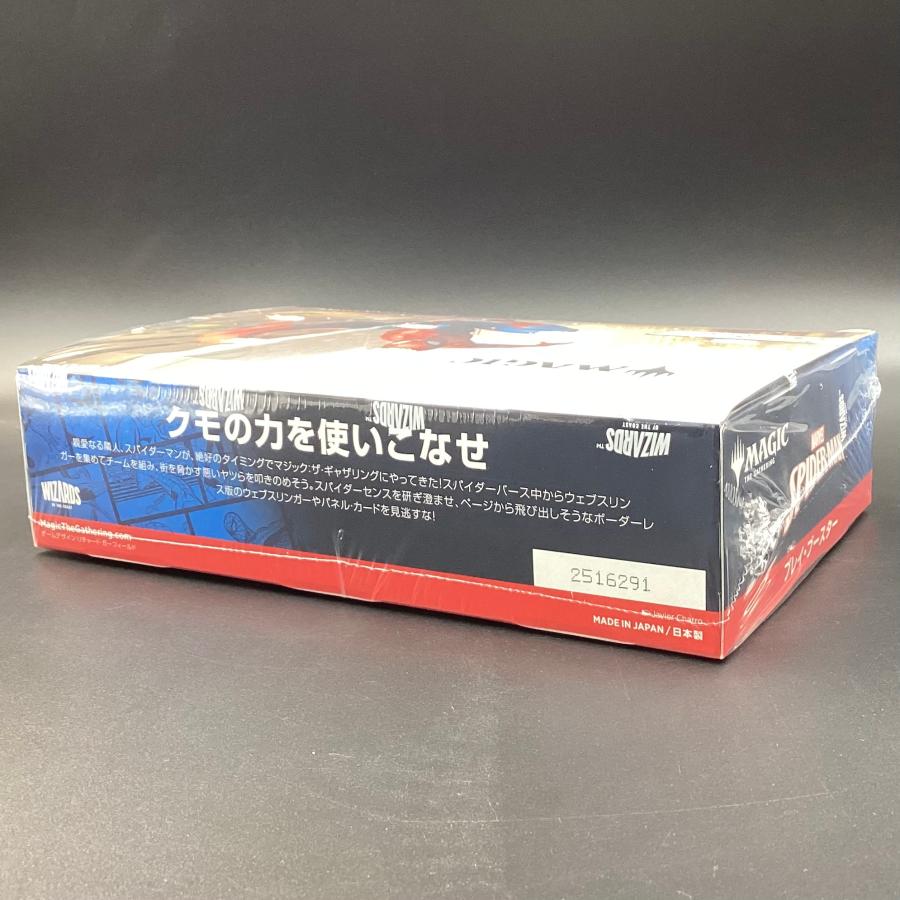 マジック：ザ・ギャザリングーー マーベル スパイダーマン プレイ