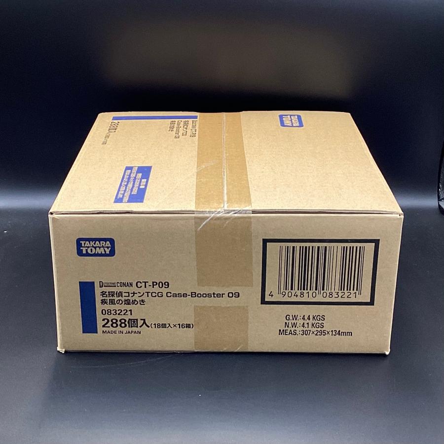 CT-P09] 名探偵コナンTCG Case-Booster 09 疾風の煌めき 1カートン