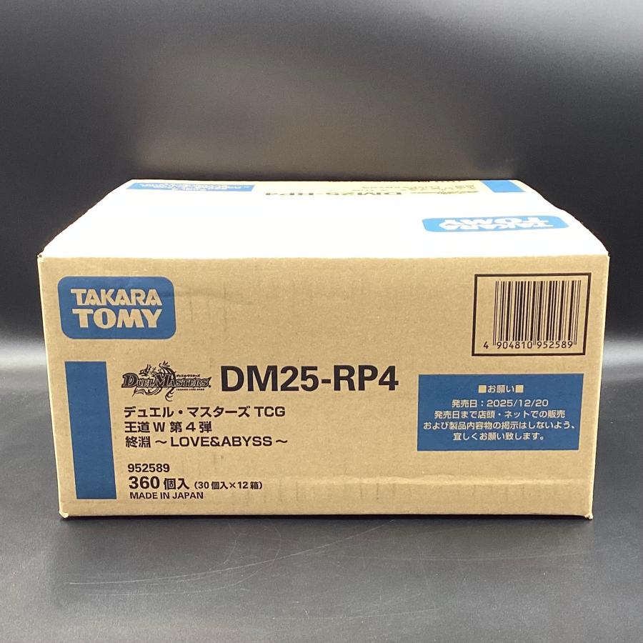 DM-RP4 デュエル・マスターズ TCG 王道W 第4弾 終淵 ~LOVE&ABYSS