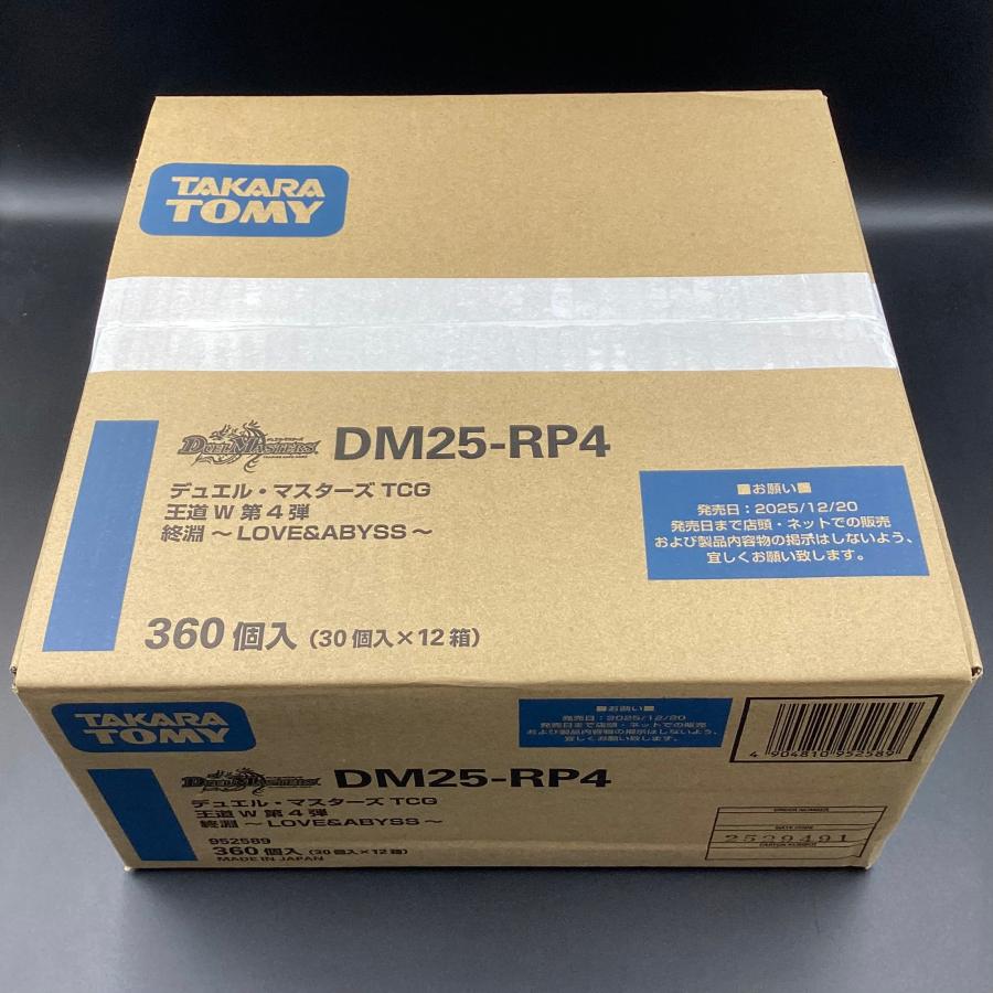 DM-RP4 デュエル・マスターズ TCG 王道W 第4弾 終淵 ~LOVE&ABYSS 