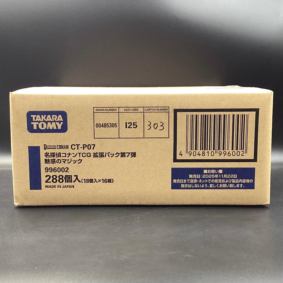 名探偵コナンTCG Case-Booster 07 魅惑のマジック [CT-P07] : N.S.Y