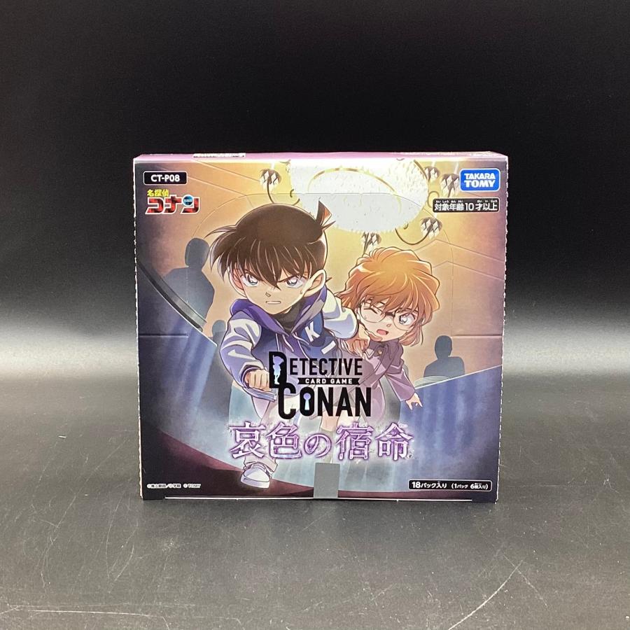 CT-P08] 名探偵コナンTCG Case-Booster 08 哀色の宿命 : N.S.Y - 通販