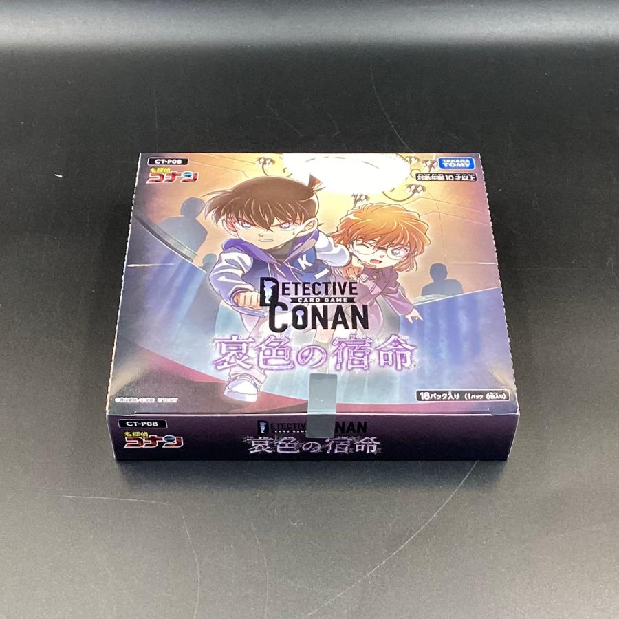 CT-P08] 名探偵コナンTCG Case-Booster 08 哀色の宿命 : N.S.Y - 通販
