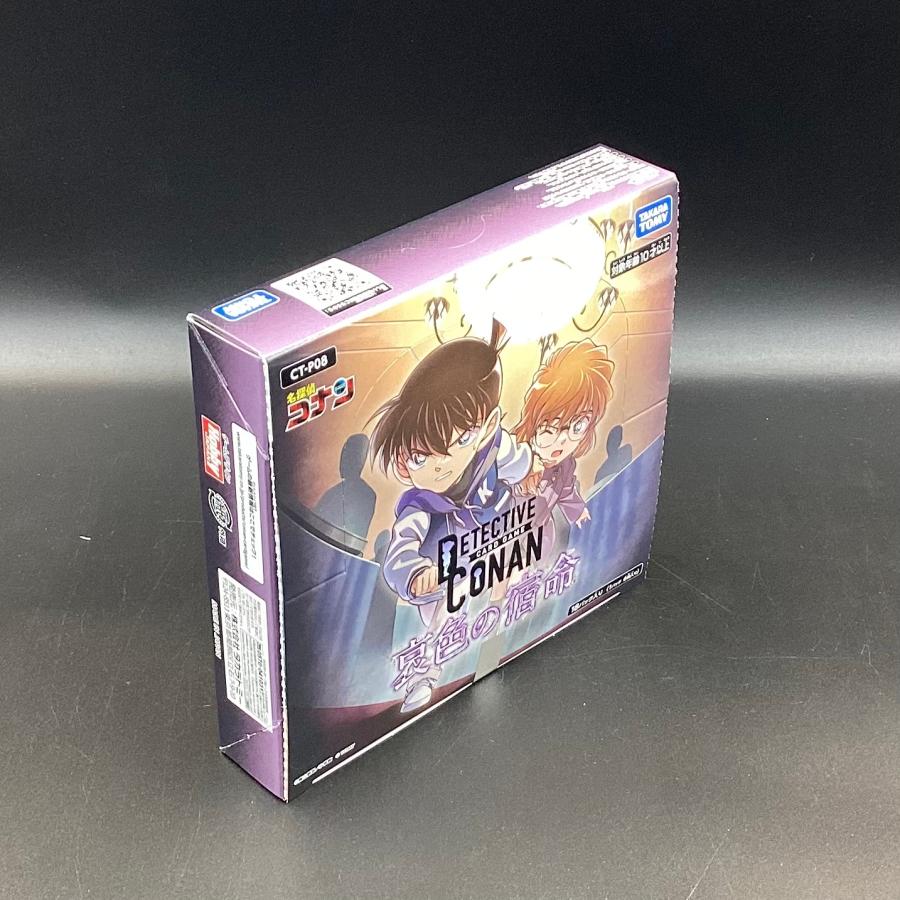 CT-P08] 名探偵コナンTCG Case-Booster 08 哀色の宿命 : N.S.Y - 通販