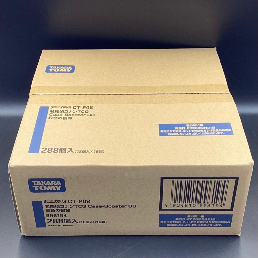 CT-P08］名探偵コナンTCG Case-Booster 08 哀色の宿命 1カートン