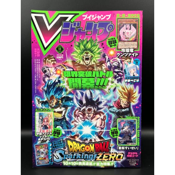 Vジャンプ 2024年11月号 : N.S.Y - 通販 - Yahoo!ショッピング