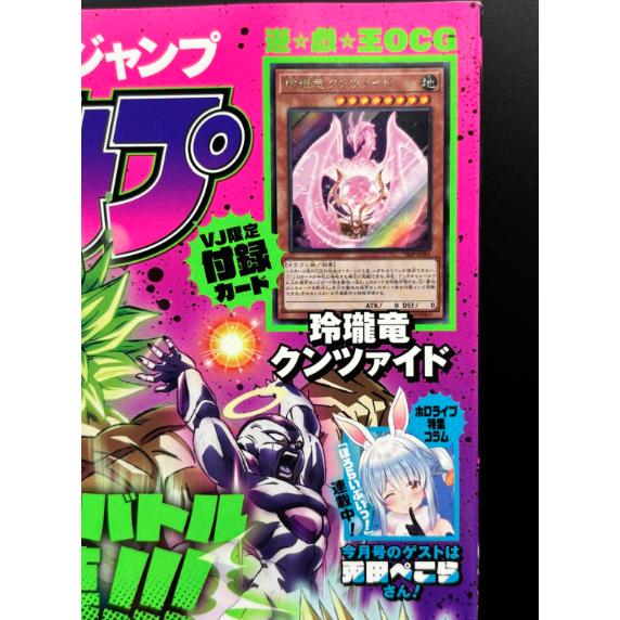 Vジャンプ 2024年11月号 : N.S.Y - 通販 - Yahoo!ショッピング