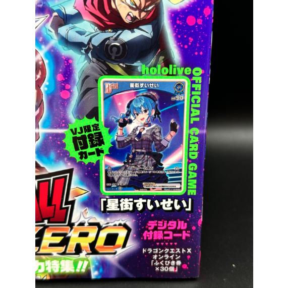 Vジャンプ 2024年11月号 : N.S.Y - 通販 - Yahoo!ショッピング
