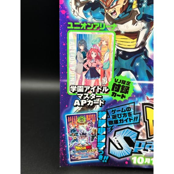 Vジャンプ 11月号 特大号付録 2点セット Vジャンプ 2024年11月号 : N.S.Y - 通販 - Yahoo!ショッピング