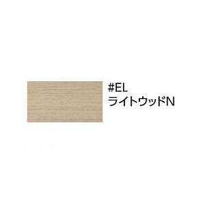 在庫あり！ （棚板：＃ＥＬ ライトウッドN ）TOTO YH600FMR#EL 棚付二連紙巻器 芯ありペーパー対応（#EL ライトウッドN）旧品番：YH600FM | TOTO | 01