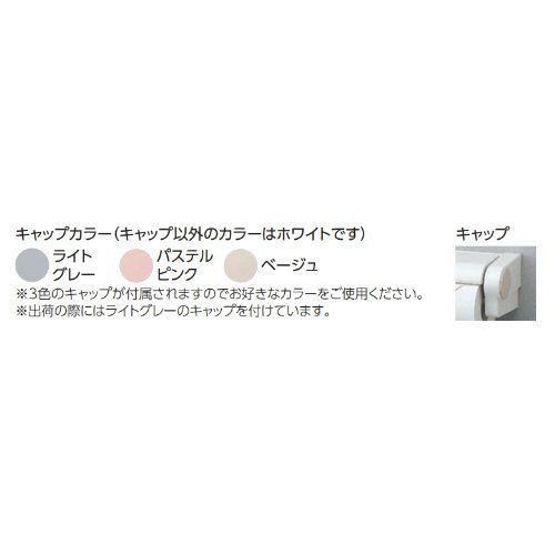 TOTO YH52R 一連 紙巻器 キャップカラーが３色付属 | TOTO | 01
