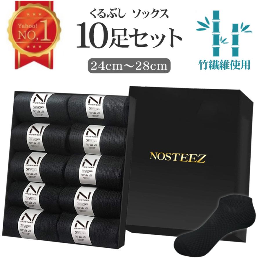 代引き手数料無料 靴下 メンズ くるぶし ソックス フットカバー 抗菌防臭 10足セット 24 28cm 黒 竹素材 Aynaelda Com
