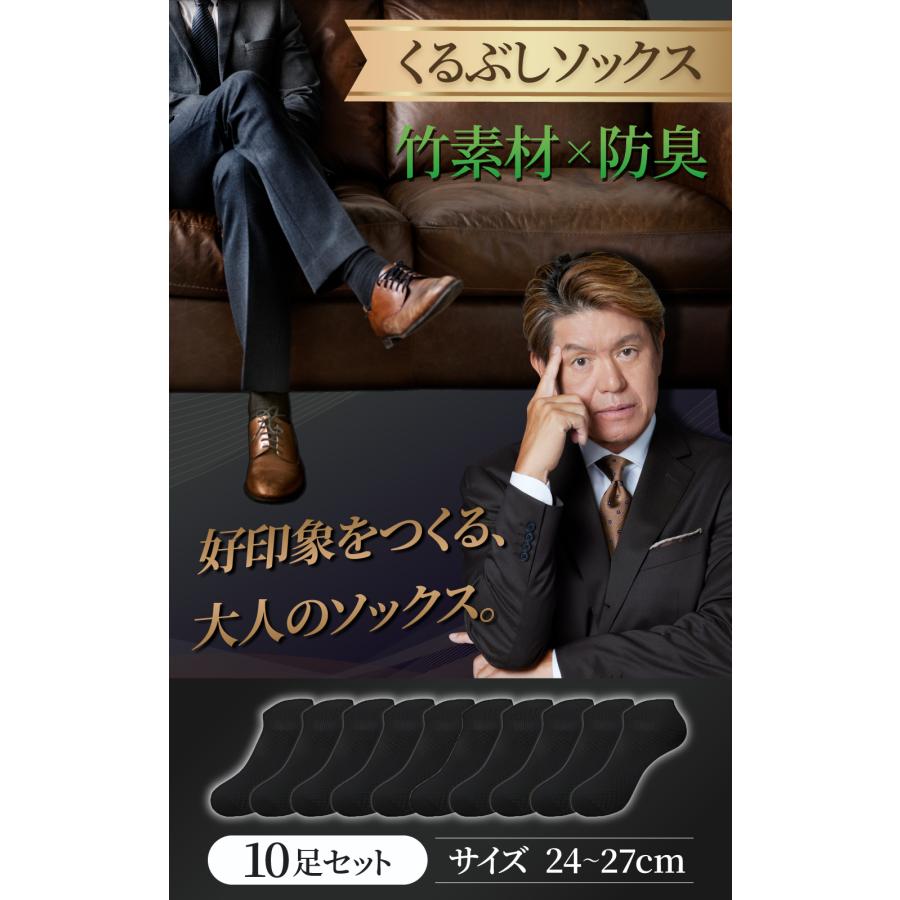 靴下 メンズ くるぶし ソックス フットカバー 抗菌防臭 10足セット 24