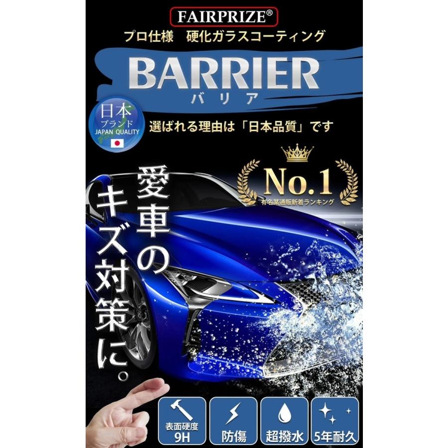 ヤフー1位 硬化ガラスコーティング剤 5年耐久 車 自動車 バイク 撥水 硬化 業務用 日本製 30ml｜nszstore｜06