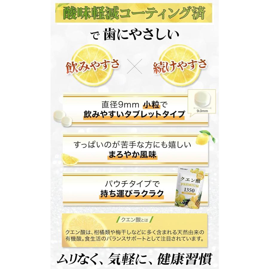 医師監修】 クエン酸プレミアム サプリ 1350mg 酸味軽減コーティング