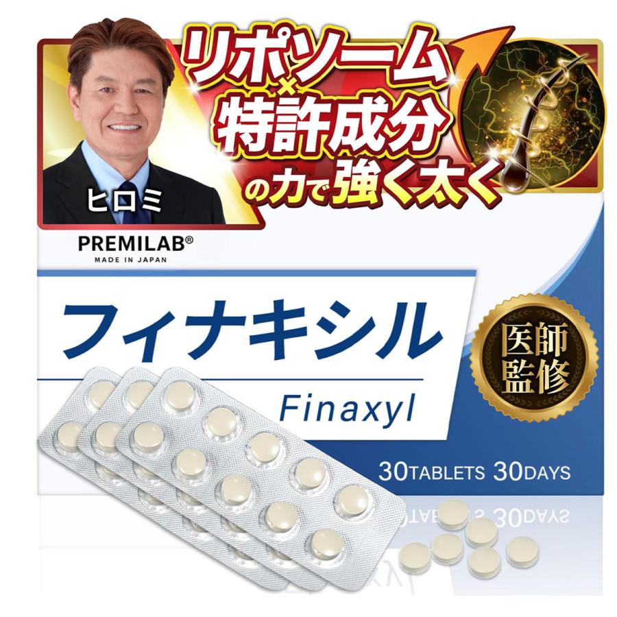 医師監修】Finaxyl フィナキシル リポソーム 亜鉛 ビオチン サプリ