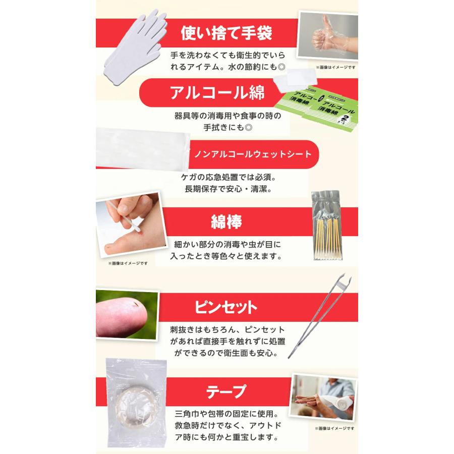 防災士監修 救急セット 救急箱 中 ファーストエイド キット ポイズンリムーバー 登山 アウトドア 災害 防災 |  | 14