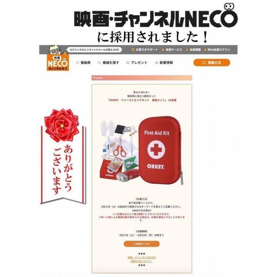 防災士監修 救急セット 救急箱 中 ファーストエイド キット ポイズン