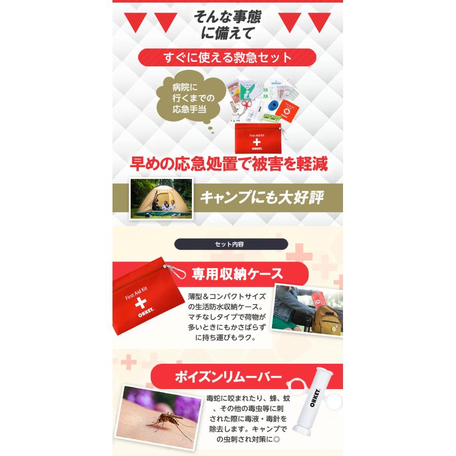 GTBOX 救急セット ファーストエイドキット アウトドア サバイバル キャンプ Amazon.co.jp: ファーストエイド キット 救急 セット ポイズン