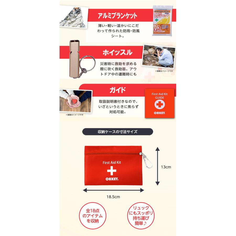 救急セット ファーストエイド キット 災害 登山 アウトドア 緊急応急 救急箱 Amazon.co.jp: hosum 救急セット ファーストエイド キット 災害