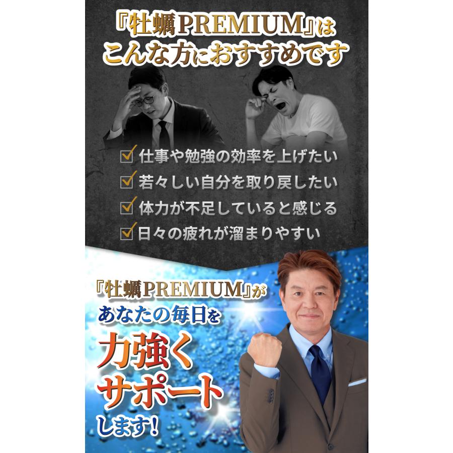 医師監修】 国産 広島産 牡蠣 PREMIUM 60粒 30日分 サプリ 亜鉛 