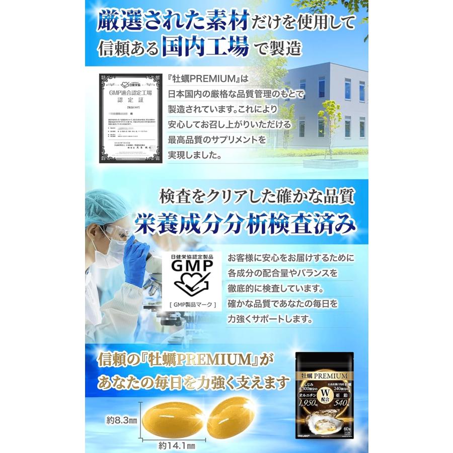 医師監修】 国産 広島産 牡蠣 PREMIUM 60粒 30日分 サプリ 亜鉛 