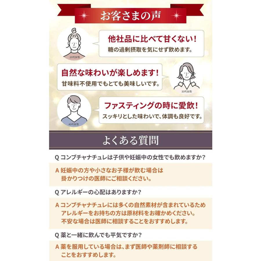 医師監修】コンブチャ 酵素ドリンク 低糖度 甘味料不使用