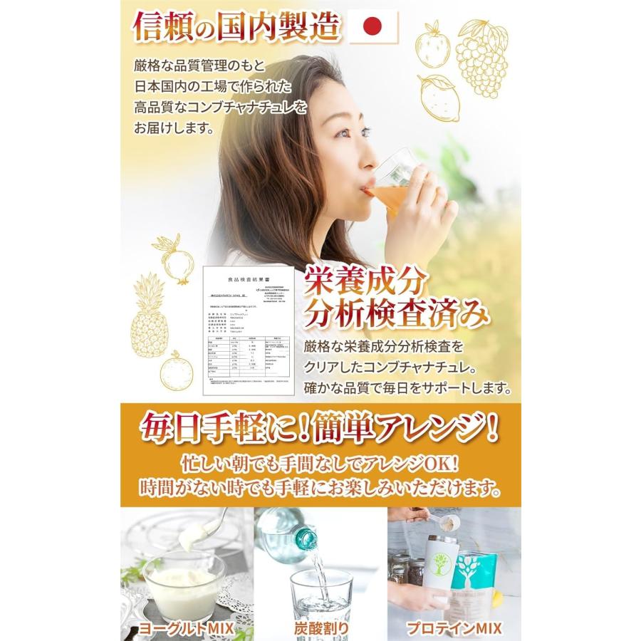 医師監修】コンブチャ 酵素ドリンク 低糖度 甘味料不使用