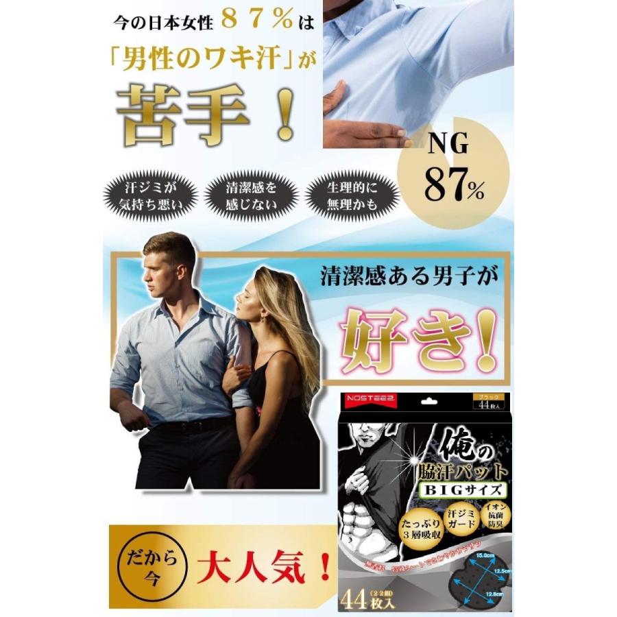 脇汗パット 黒 Bigサイズ 汗取りパッド メンズ 脇汗 ボディケア 吸収量検査済 44枚 Nsp02 Nszstore Yahoo 店 通販 Yahoo ショッピング