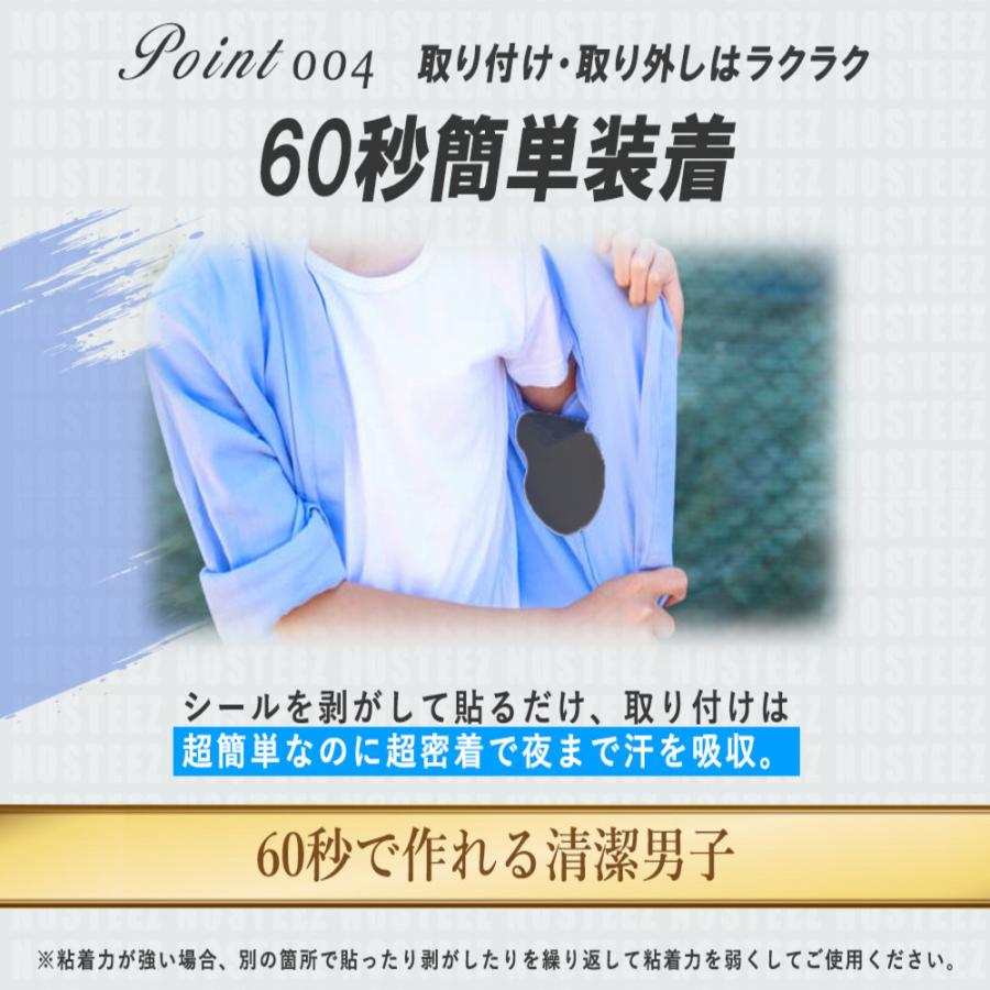 ヤフー1位 脇汗パット 黒 BIGサイズ 44枚 汗取りパッド メンズ 脇汗