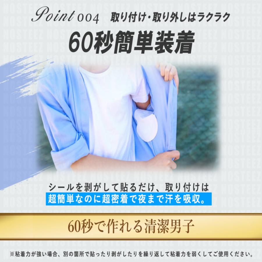 ヤフー1位 俺のワキ汗パット 白 BIGサイズ 汗取りパッド メンズ 脇汗