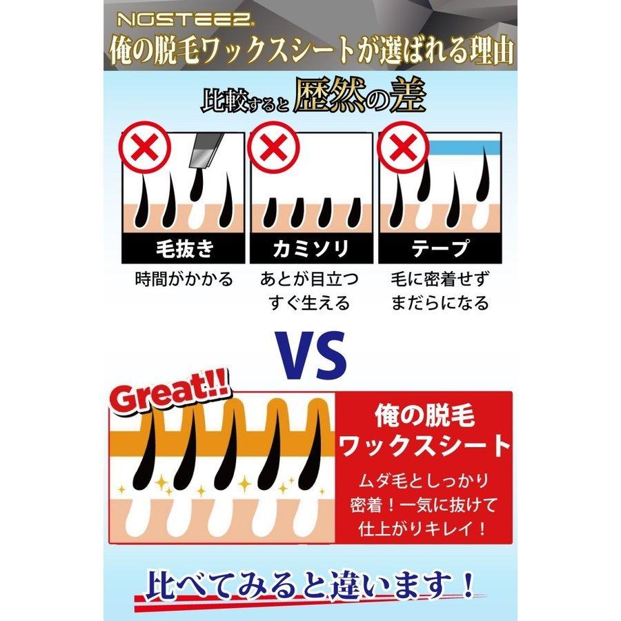 脱毛シート 脱毛ワックスシート ブラジリアンワックス 脱毛テープ メガパック 30組60枚 Nsz004 Nszstore Yahoo 店 通販 Yahoo ショッピング