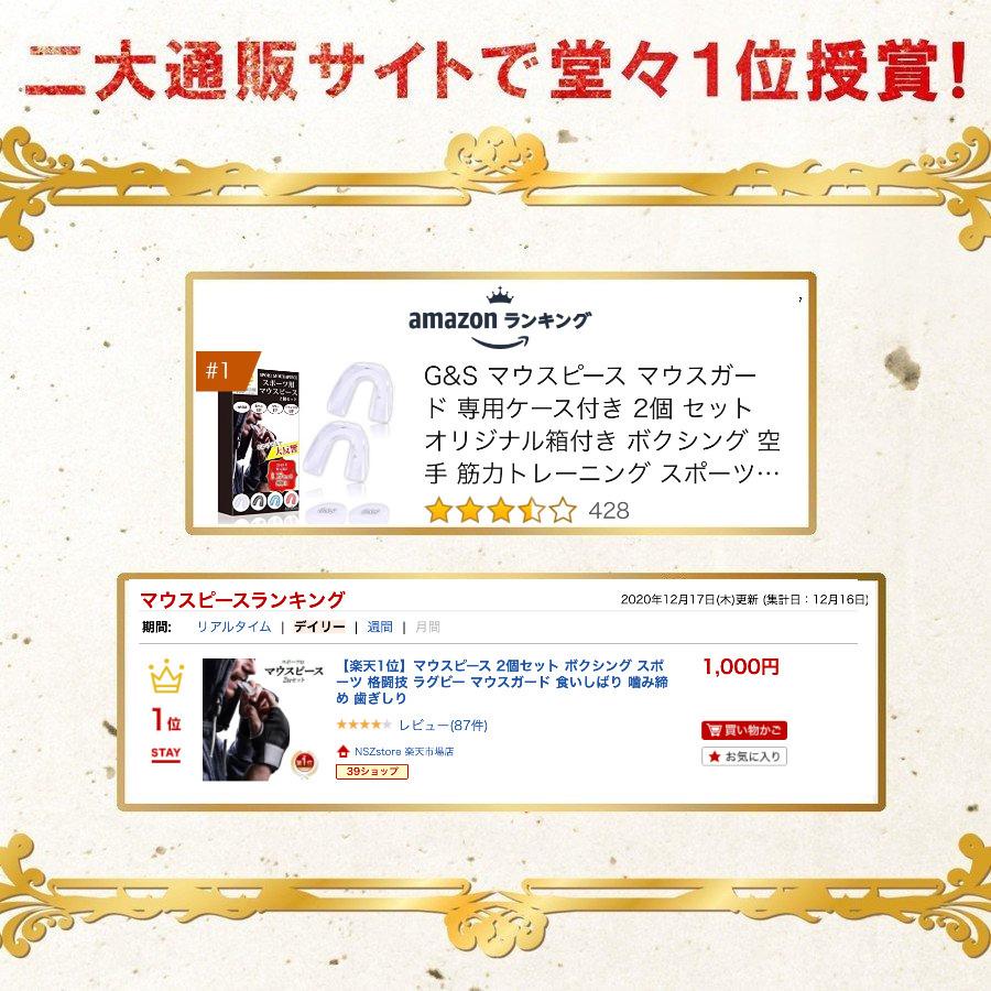 ヤフー1位 マウスピース 2個セット ボクシング スポーツ 格闘技 ラグビー マウスガード 食いしばり 噛み締め 歯ぎしり Nsz112 Nszstore Yahoo 店 通販 Yahoo ショッピング